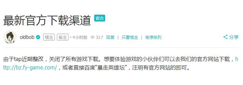 快来加入《暴走英雄坛》官方新群公布_游戏资讯-游民部落(gamecolg.com)