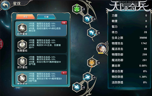 星辰之力觉醒9377《天际奇兵》星纹系统曝光_游戏资讯-游民部落(gamecolg.com)