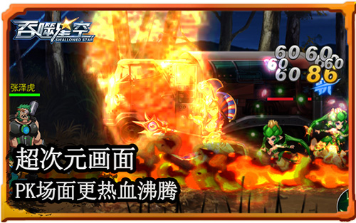 二测完美收官《吞噬星空》火爆战场集锦_游戏资讯-游民部落(gamecolg.com)