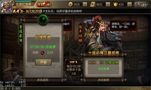 《风云诸侯》武将甄选选对他们你就赢了一半_游戏资讯-游民部落(gamecolg.com)