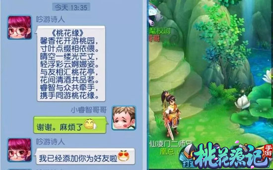 原谅色称霸桃源《桃花源记》手游宝宝染色展示_游戏资讯-游民部落(gamecolg.com)