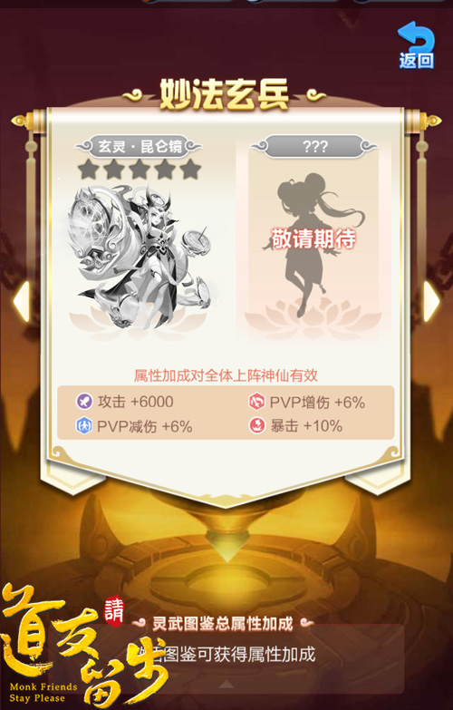 不萌不要钱《道友请留步》中又凶又萌的灵武_游戏资讯-游民部落(gamecolg.com)