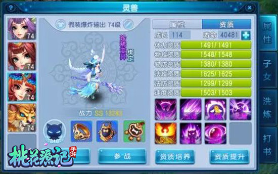 全身简易装备《桃花源记》手游大佬萌妹专访_游戏资讯-游民部落(gamecolg.com)