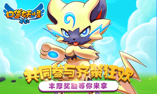 《口袋妖怪复刻》3周年倒计时狂欢庆典即将开启_游戏资讯-游民部落(gamecolg.com)