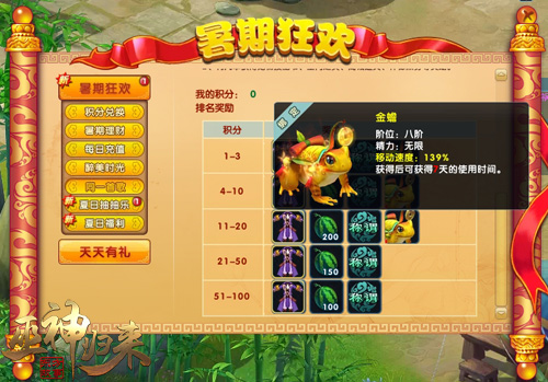童年的记忆不止梦幻《巫神归来》新服预约_游戏资讯-游民部落(gamecolg.com)