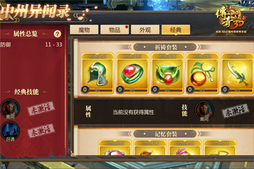 兄弟结义阵营决战《传奇世界3D》新版本今日上线_游戏资讯-游民部落(gamecolg.com)