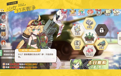 《小小军姬》机甲柔情IA演唱主题曲解读少女命运_游戏资讯-游民部落(gamecolg.com)