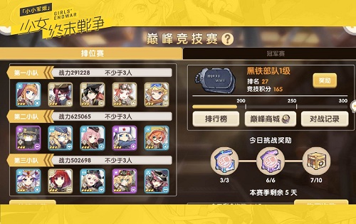 《小小军姬》巅峰竞技上演36计高能烧脑莽夫退散_游戏资讯-游民部落(gamecolg.com)