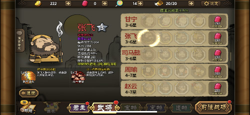 诸葛军师说的是啊《大头三国》搞怪大乱斗蜀国篇_游戏资讯-游民部落(gamecolg.com)