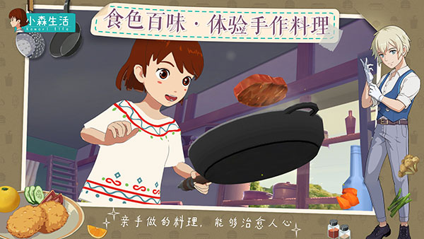 《小森生活》创新玩法首曝治愈小世界等你入住_游戏资讯-游民部落(gamecolg.com)