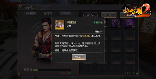 装修你的宫殿《啪啪三国2》全新封地外观周年上线_游戏资讯-游民部落(gamecolg.com)