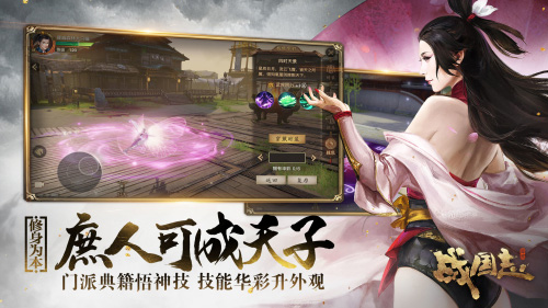 《战国志》新年资料片“皇朝治世”今日上线！_游戏资讯-游民部落(gamecolg.com)