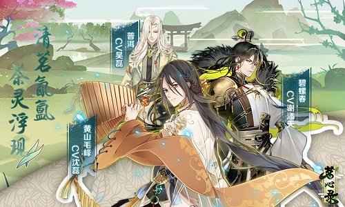 《茗心录》iOS上线首周下载量破150万_游戏资讯-游民部落(gamecolg.com)