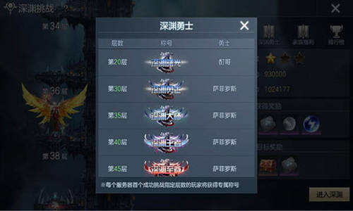 是强者那就来挑战《封龙战纪》深渊!_游戏资讯-游民部落(gamecolg.com)