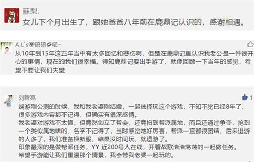 和当年队友生了娃鹿鼎记手游引发玩家回忆杀_游戏资讯-游民部落(gamecolg.com)
