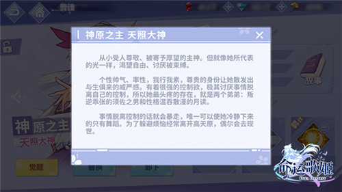 万神宠爱集于一身《命运歌姬》舞魂之力守护常在_游戏资讯-游民部落(gamecolg.com)