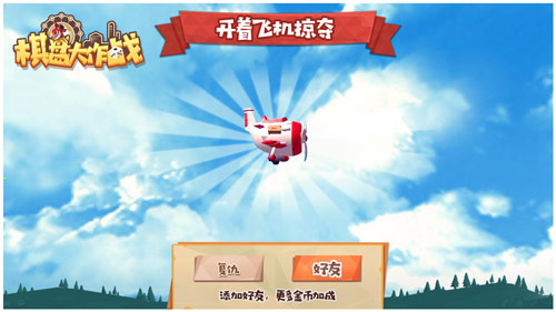 专注“沙雕”《棋盘大作战》中那些突破天际的脑洞_游戏资讯-游民部落(gamecolg.com)