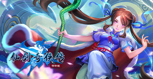 GameArk磨砺出锋《仙剑奇侠传移动版》打造良心厂牌_游戏资讯-游民部落(gamecolg.com)
