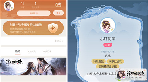 《浮生为卿歌》手游小程序『浮生阁』倾心上线_游戏资讯-游民部落(gamecolg.com)