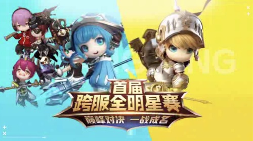 《光明勇士》新版本今日上线全明星赛即将开打_游戏资讯-游民部落(gamecolg.com)