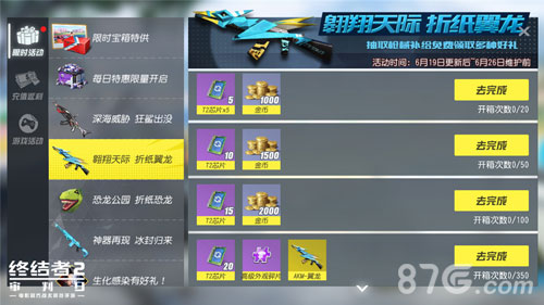 恐龙大对决《终结者2》全新系列外观今日上线_游戏资讯-游民部落(gamecolg.com)