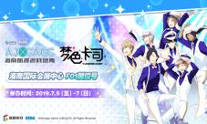 《梦色卡司》国内首秀与你相约海南动漫游戏盛典