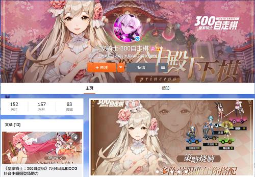 《皇家骑士:300自走棋》公主打造计划启动_C++语言-游民部落(gamecolg.com)