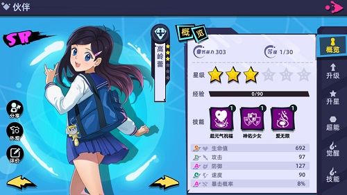 人气角色抢先看《路人超能100》伙伴玩法曝光_游戏资讯-游民部落(gamecolg.com)