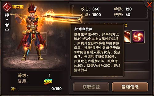 《三国猛将传》八月重大更新全新神将火热降临_C++语言-游民部落(gamecolg.com)
