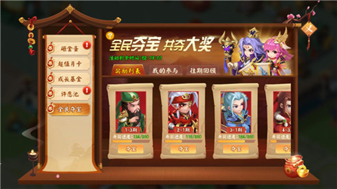 运气与智慧的博弈《颤抖吧三国》全民夺宝来袭_游戏资讯-游民部落(gamecolg.com)