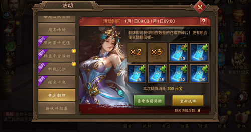 赌运亨通《朕的江山》幸运翻牌玩法曝光_游戏资讯-游民部落(gamecolg.com)