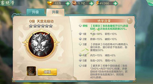 擒贼先擒王《侠客风云传online》天意城主限时觉醒_游戏资讯-游民部落(gamecolg.com)