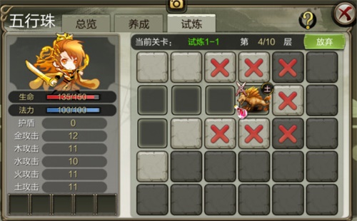 突破战力天花板《天龙3D》全新玩法“五行珠”大爆料_游戏资讯-游民部落(gamecolg.com)