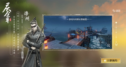 《庆余年》手游江山志首发!CJ现场看点精彩不间断!_游戏资讯-游民部落(gamecolg.com)