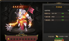 龙腾霸主—酷炫百变S级神级灵宠曝光