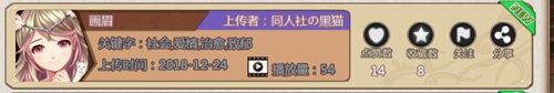 《姬魔恋战纪》作品欣赏之你永远猜不到结局!_游戏资讯-游民部落(gamecolg.com)