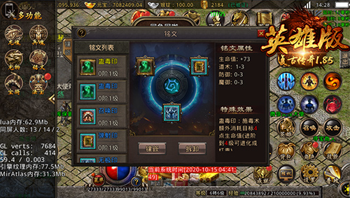 《复古传奇英雄版》三职业专属铭文突破_C++语言-游民部落(gamecolg.com)