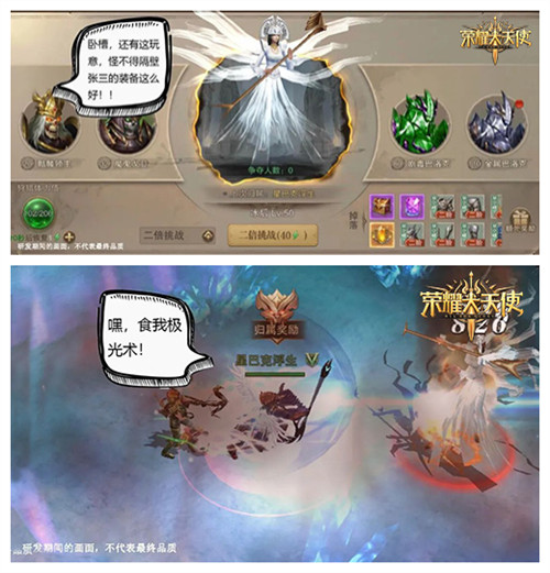 《荣耀大天使》独家内幕:少女独闯天使大陆_C++语言-游民部落(gamecolg.com)