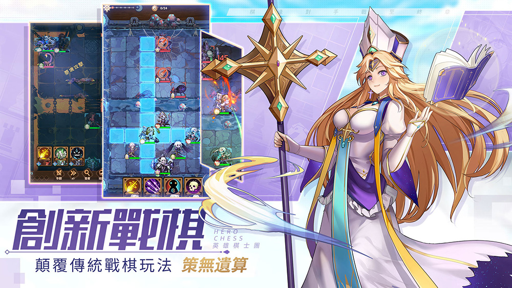屡获苹果推荐《英雄棋士团》即将在台港澳上线_游戏资讯-游民部落(gamecolg.com)
