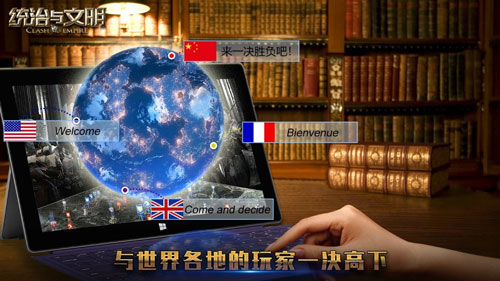 《统治与文明》今日震撼启幕全新大陆等你征服_游戏资讯-游民部落(gamecolg.com)