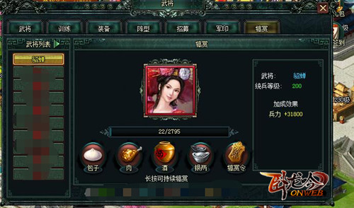 倾城倾国魅众生游奇《卧龙吟》美女貂蝉战场有绝招_游戏资讯-游民部落(gamecolg.com)