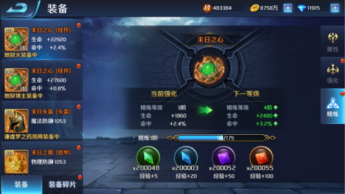 《英魂外传》装备玩法全面升级打造极品神装_游戏资讯-游民部落(gamecolg.com)
