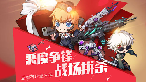 开学第一课来《全民枪战2》跟大神组队开黑_游戏资讯-游民部落(gamecolg.com)