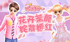 《恋舞OL》双人坐骑甜甜樱桃布丁邂逅甜蜜
