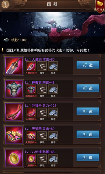 转出来的千万资源《群雄逐鹿》镔铁转盘介绍_游戏资讯-游民部落(gamecolg.com)