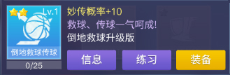 《青春篮球》新技能「库里式投篮」登场_游戏资讯-游民部落(gamecolg.com)