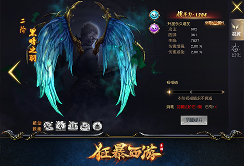 创新题材《狂暴西游》重燃热血变身激战_游戏资讯-游民部落(gamecolg.com)
