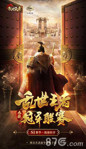 《乱世王者》联赛上线：小众从来不是SLG的特点_游戏资讯-游民部落(gamecolg.com)