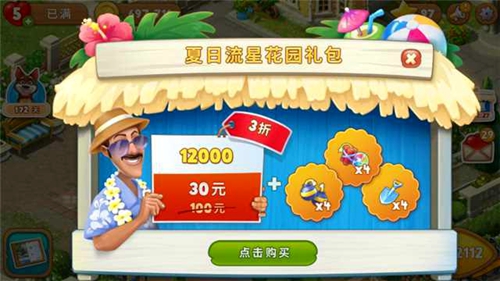 全民消除建花园《梦幻花园》夏日避暑神器_游戏资讯-游民部落(gamecolg.com)