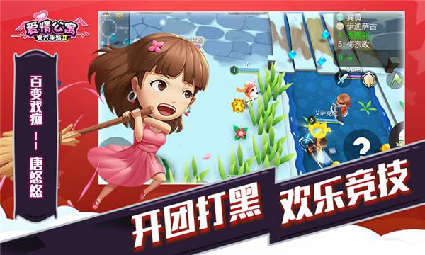 爆料《爱情公寓》官方同名手游似乎又有新动作_游戏资讯-游民部落(gamecolg.com)